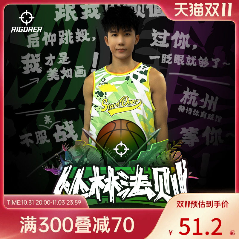 【丛林法则】准者篮球背心速干透气男士2023投篮t运动健身数码印怎么看?