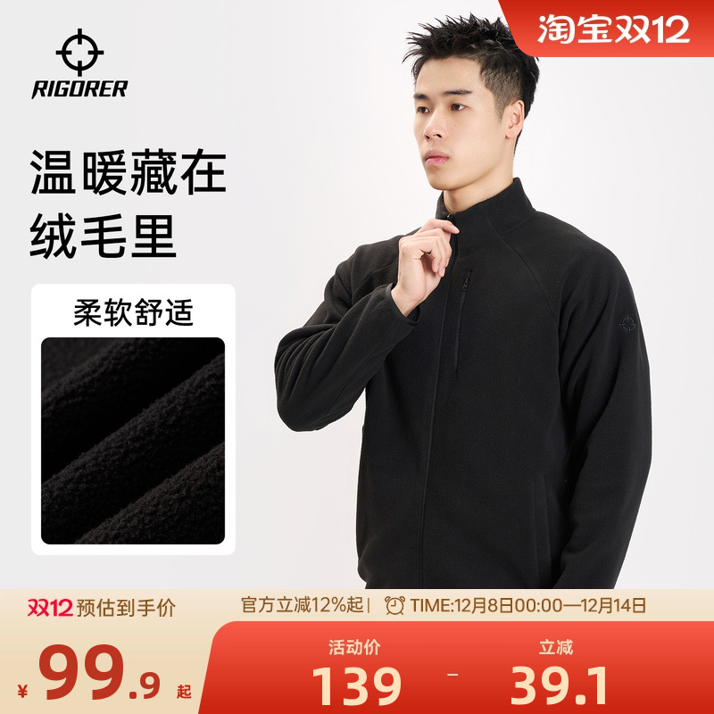 准者运动保暖摇粒绒外套男子25秋季新款针织户外篮球训练教练服