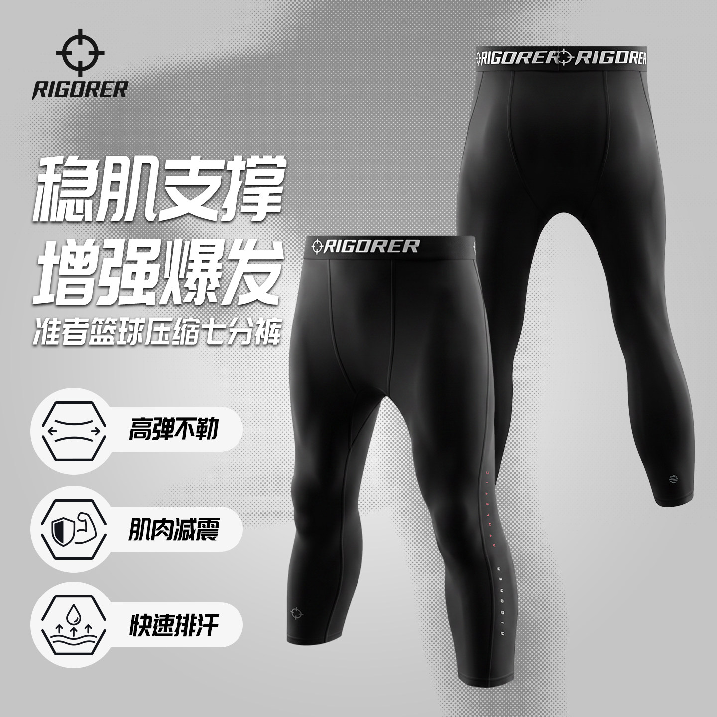 准者运动紧身裤男夏季七分裤健身训练高弹打底裤篮球跑步运动短裤