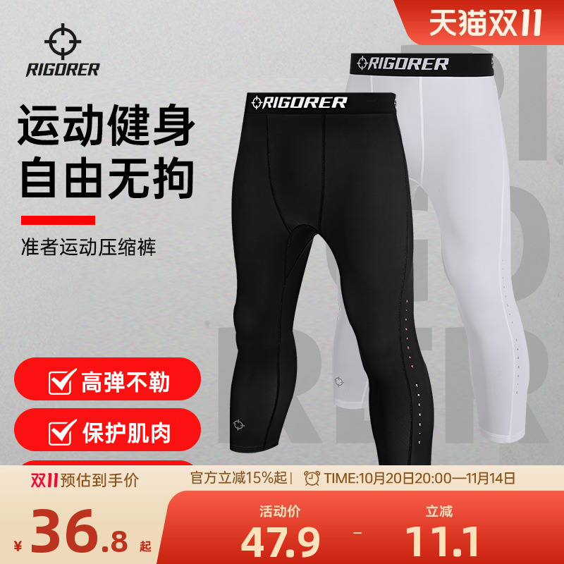 准者男七分篮球紧身裤秋冬压缩裤运动长裤训练高弹速干跑步健身裤