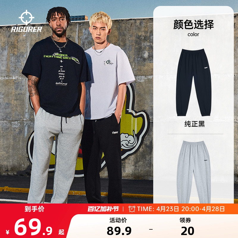准者运动长裤男士2025夏季新款薄款宽松休闲束脚篮球跑步针织卫裤