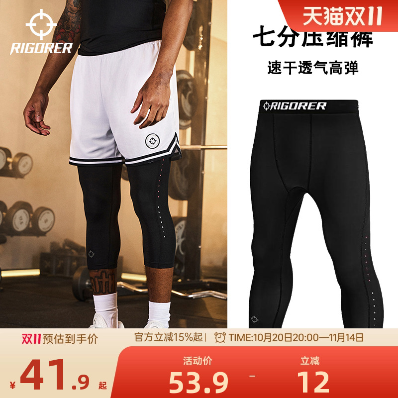 准者运动紧身裤男秋季七分裤健身训练高弹打底裤篮球跑步运动短裤