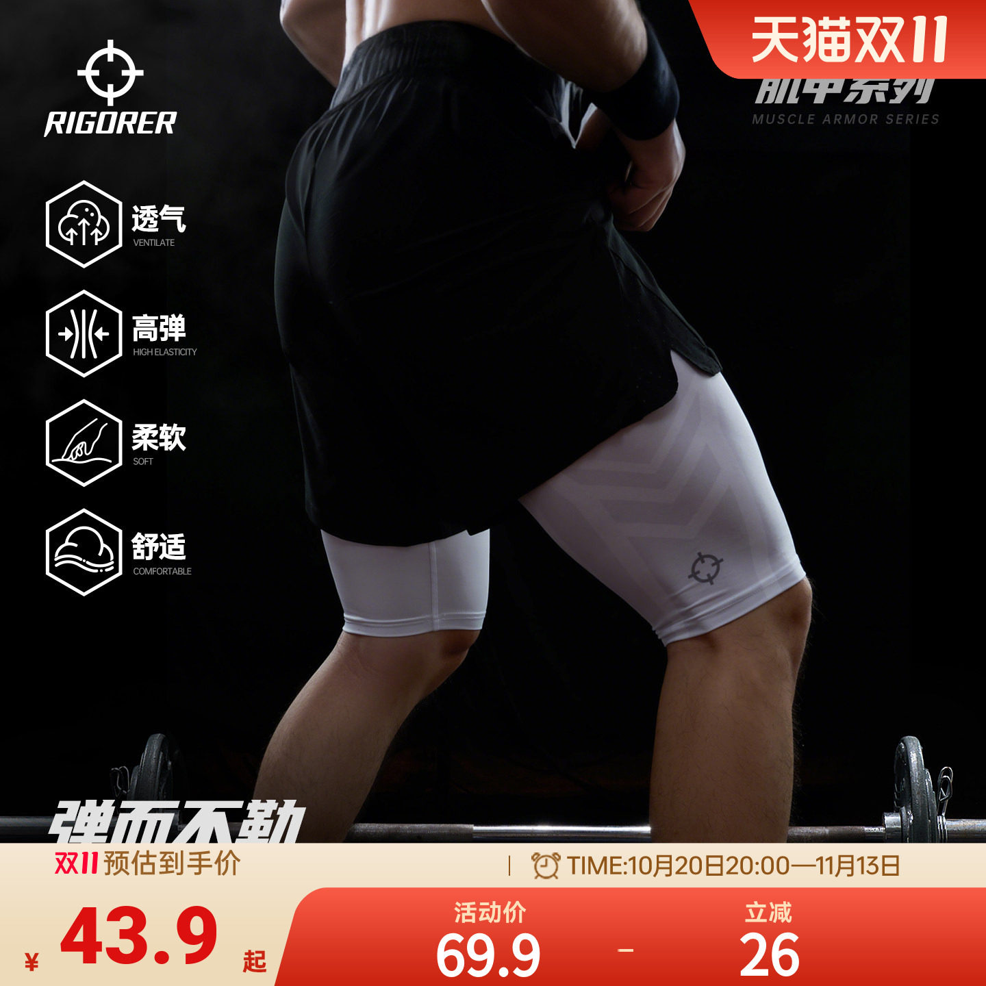 准者肌甲系列短裤紧身裤男五分篮球训练运动田径跑步健身高弹压缩
