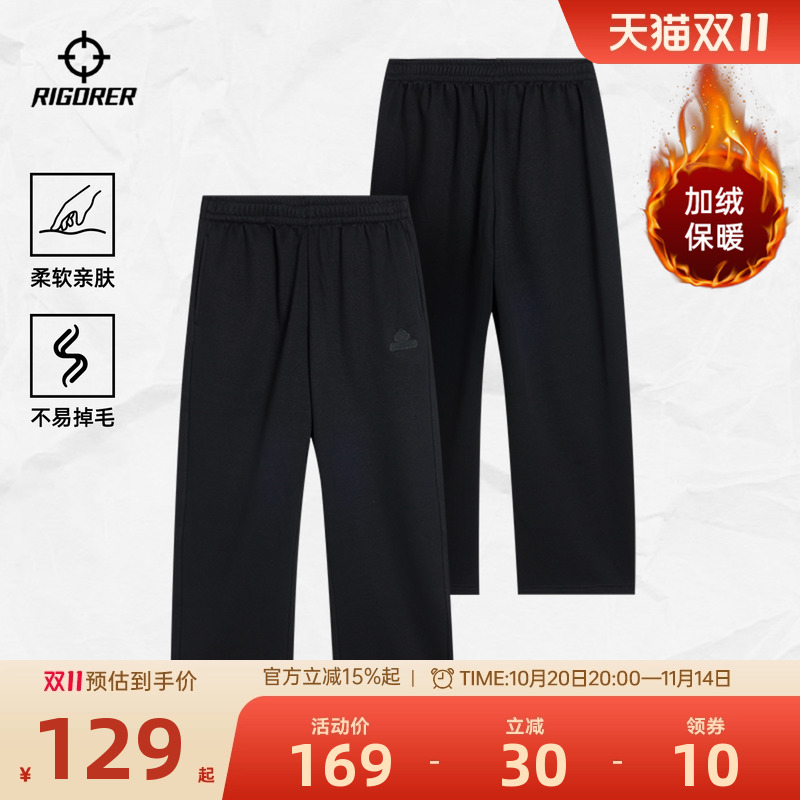 准者运动裤加绒加厚卫裤