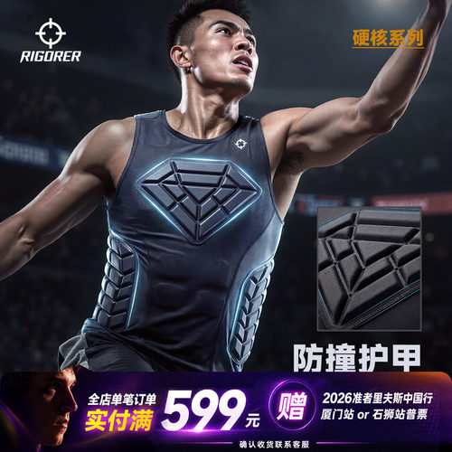 准者专业训练对抗防撞背心