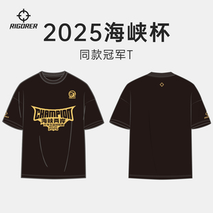 【海峡杯冠军T】准者运动短袖男秋季新款赛事同款黑色纯棉T恤上衣