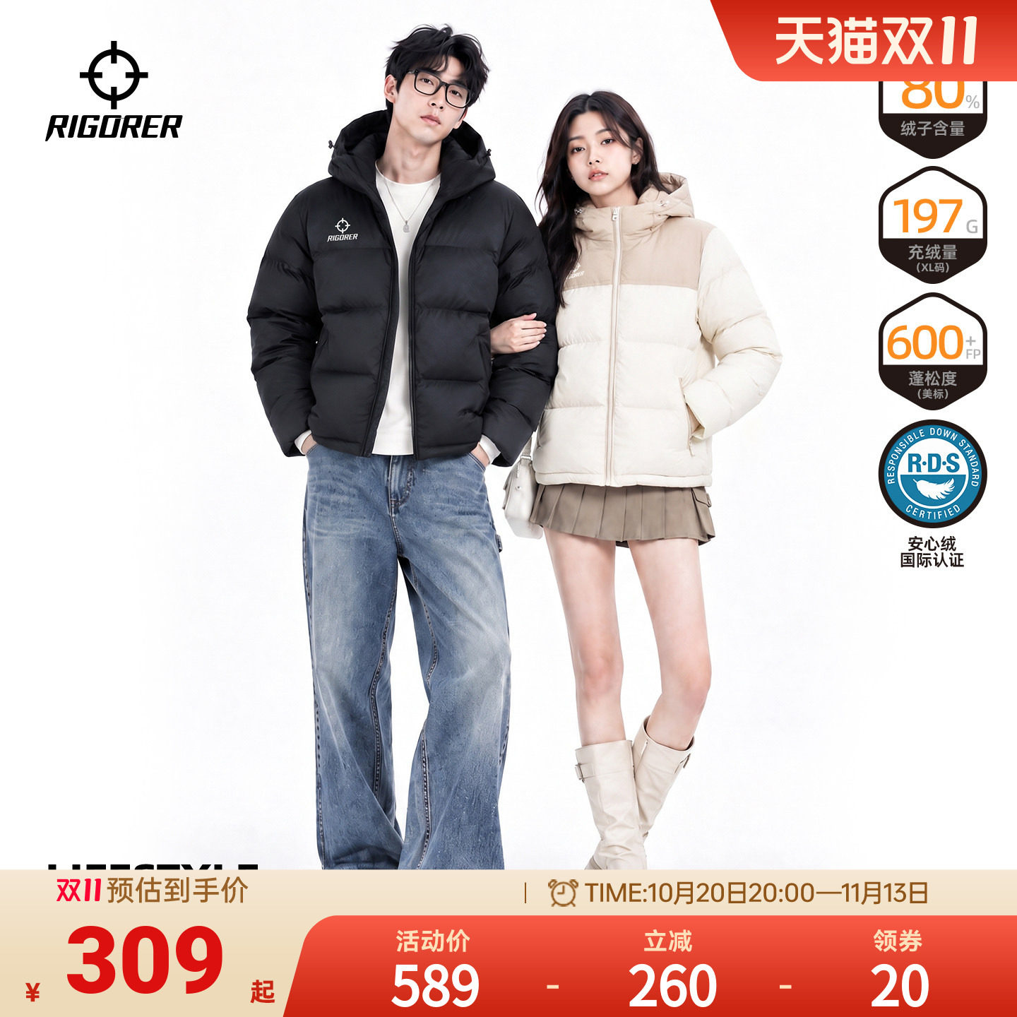 准者火山保暖面包羽绒服短款