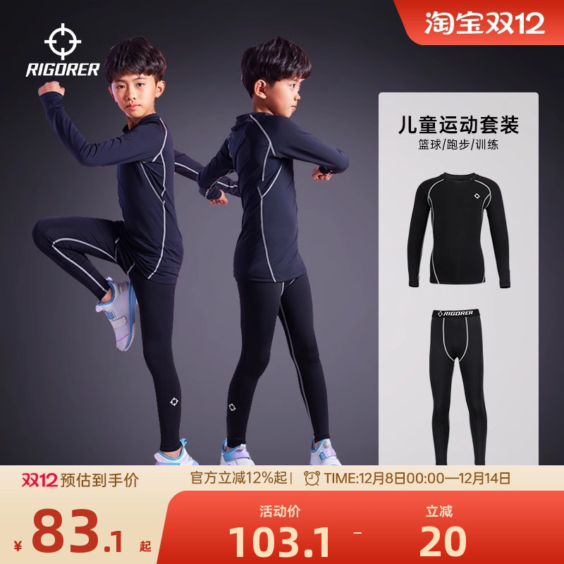 准者儿童紧身衣紧身裤套装