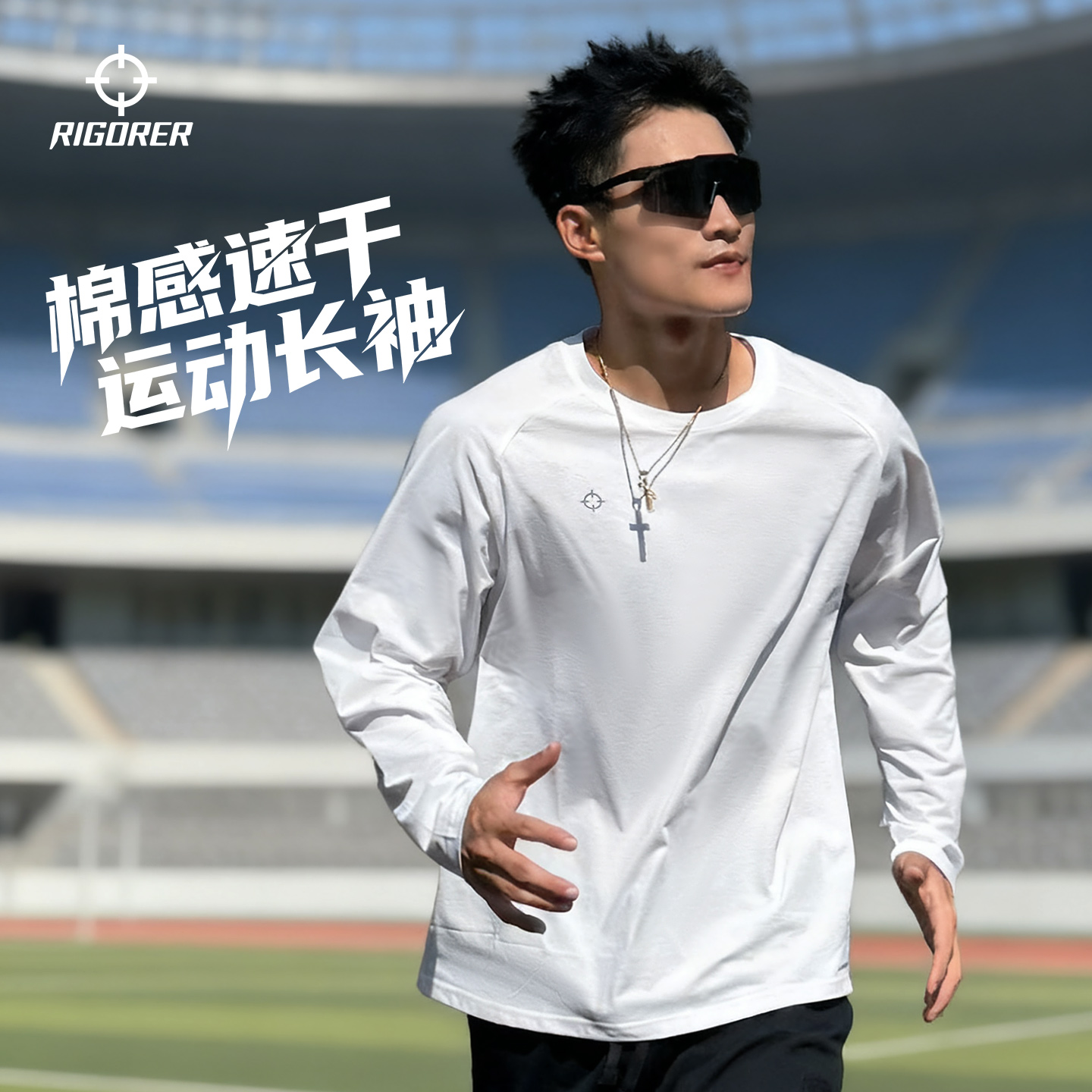 准者跑步长袖运动T恤男子秋季新款速干专业运动户外骑行服薄上衣