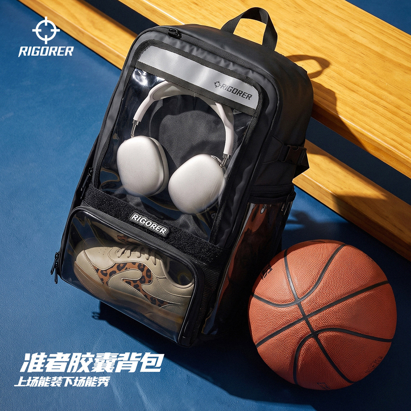 准者胶囊透明运动双肩包