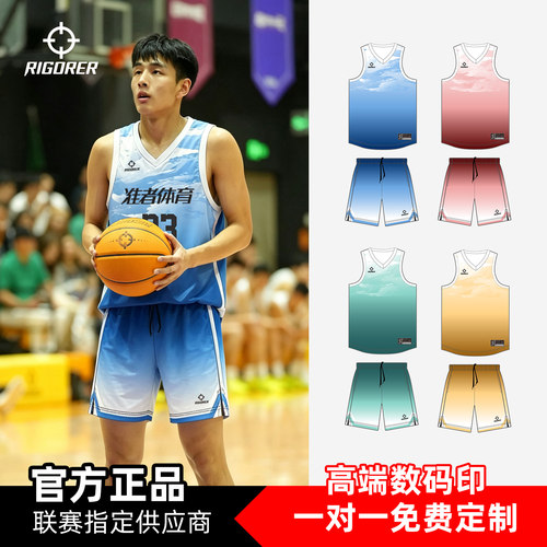 准者官方正品篮球服套装男球衣印制美式运动渐变比赛队服10A抗菌