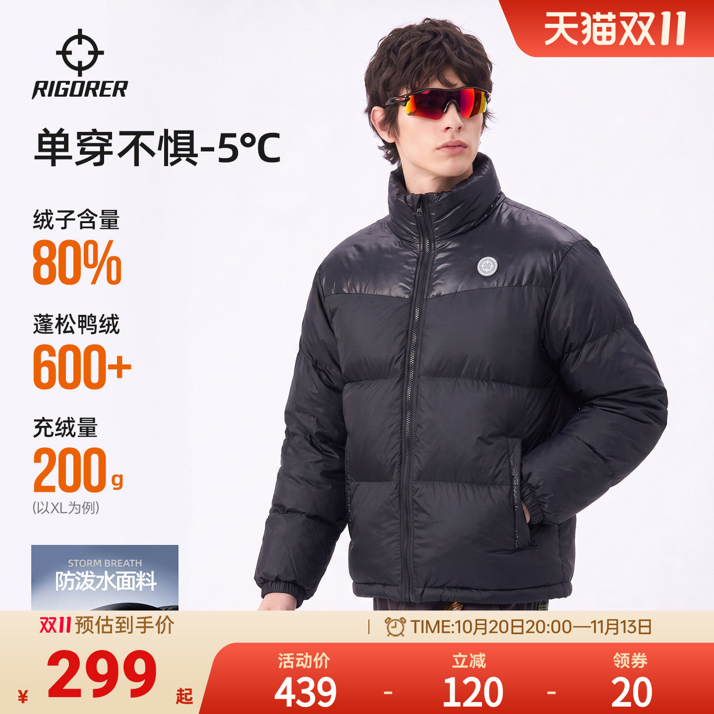 准者羽绒服短款男士冬季新款鸭绒运动户外宽松加厚保暖防风外套