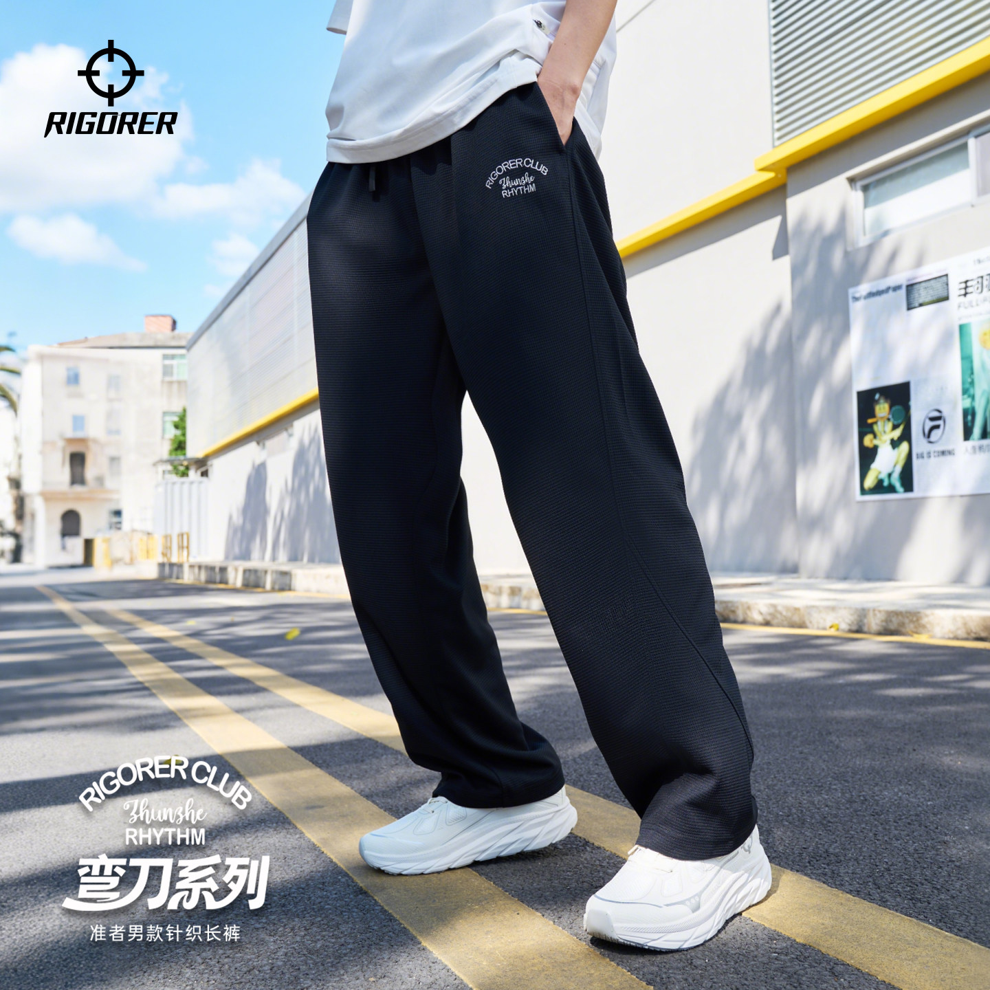 准者运动裤男士2026春季新款卫裤宽松阔腿休闲裤直筒篮球田径长裤