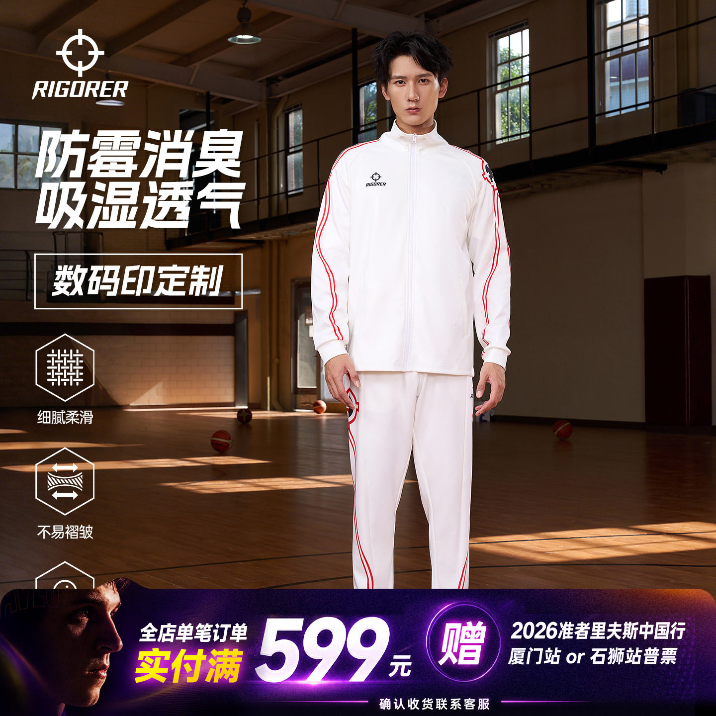 准者春秋新款运动服套装