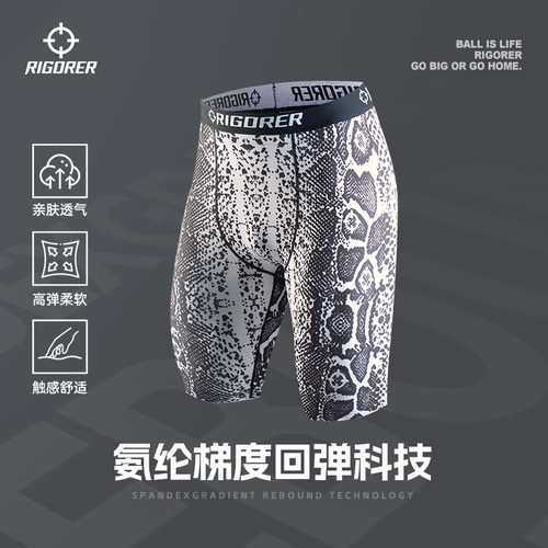 准者蛇纹压缩短裤2025夏季新款男紧身短裤健身篮球跑步透气运动裤