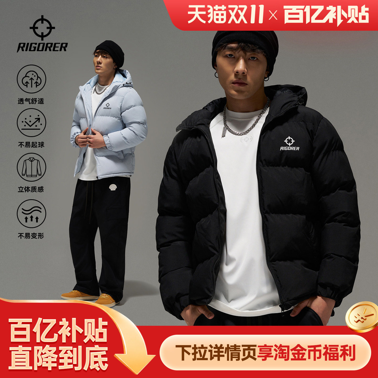 准者随行棉服男外套保暖女棉袄