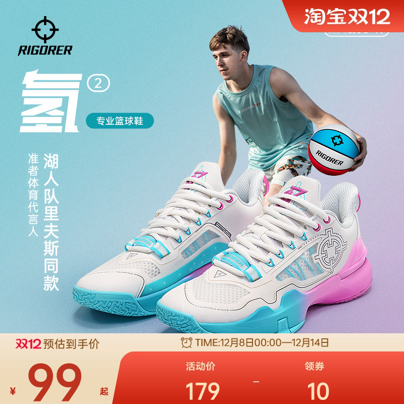 里夫斯同款丨准者篮球鞋男低帮实战比赛专业夏季耐磨运动鞋
