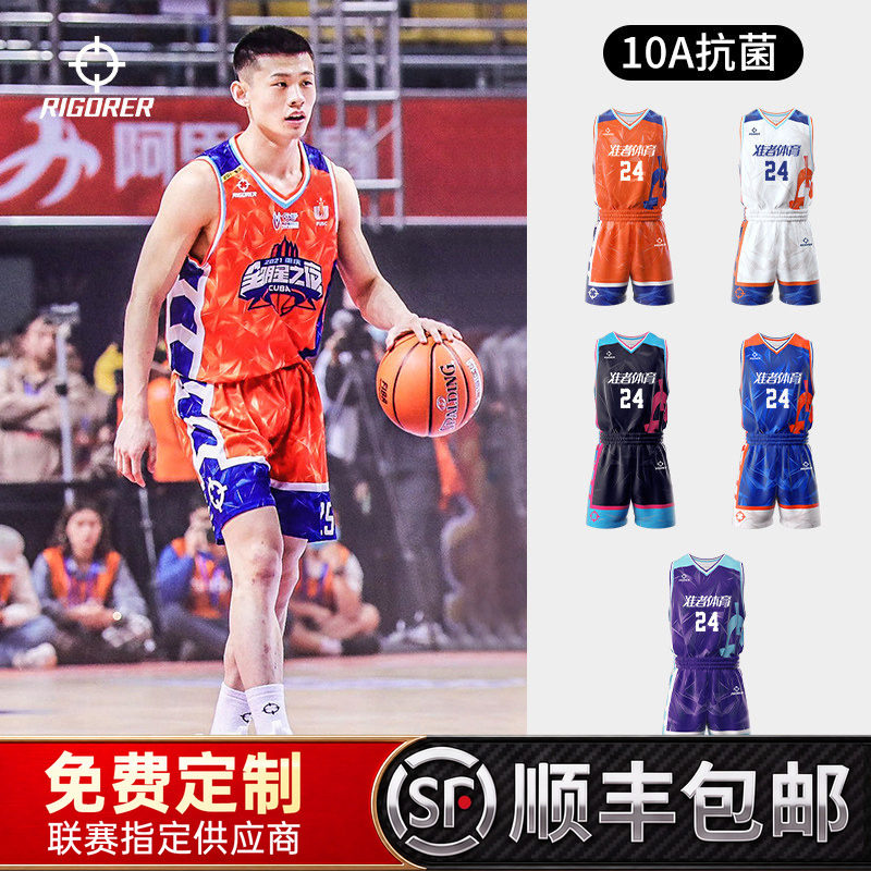 【10A抗菌】准者篮球服定制套装图片