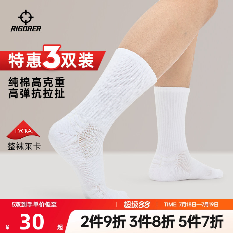 准者棉棉袜休闲级运动袜