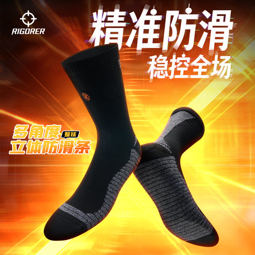 准者稳控篮球袜7A抗菌专业长筒毛巾底防滑实战训练透气运动袜男款