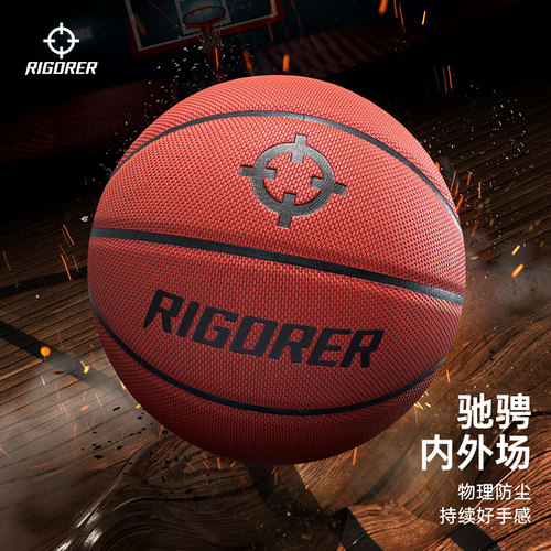 成人7号篮球准者吸湿防尘