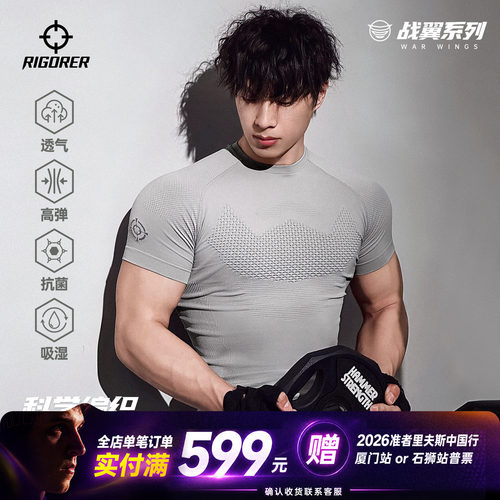 准者一体织工艺健身压缩衣