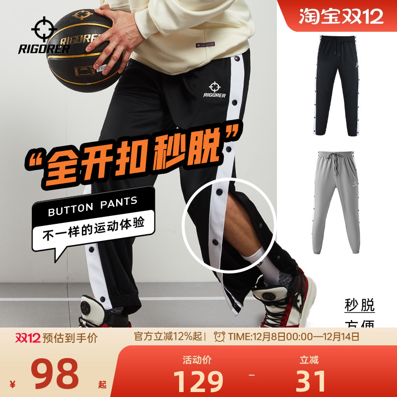 准者无畏排扣裤男女束脚