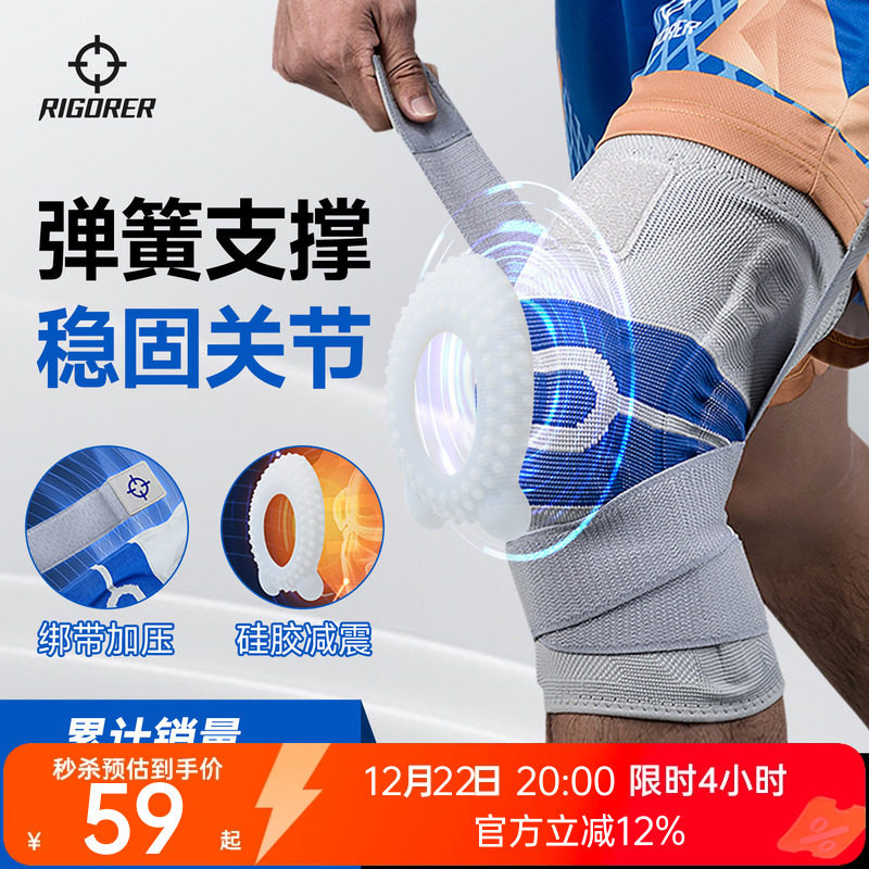 准者运动护膝跑步篮球专用护具