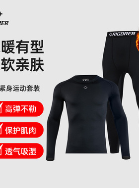 准者紧身衣加绒长袖男冬季滑雪保暖速干健身运动套装高弹功能内衣