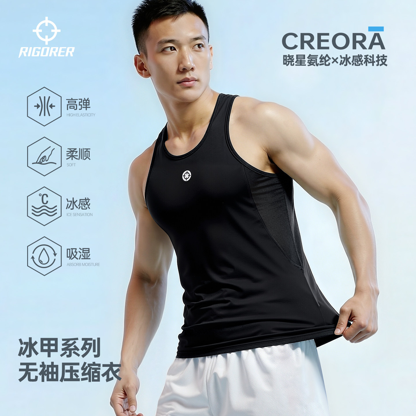 准者紧身衣夏季新款运动紧身背心篮球健身高弹透气冰感压缩衣男