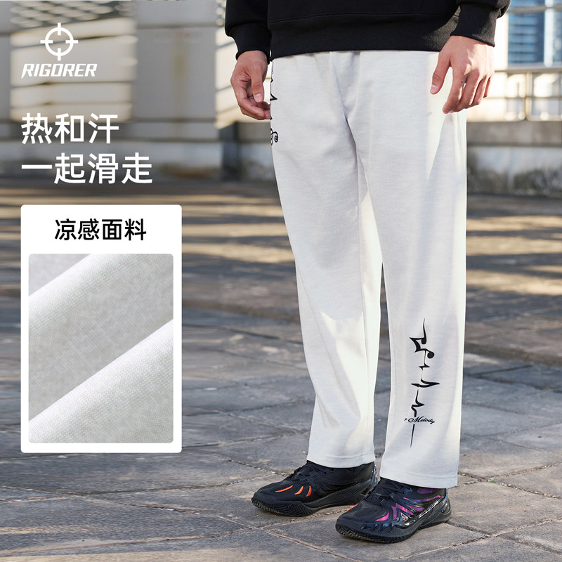 准者直筒宽松运动长裤春秋新款凉感男士休闲跑步篮球黑色针织卫裤