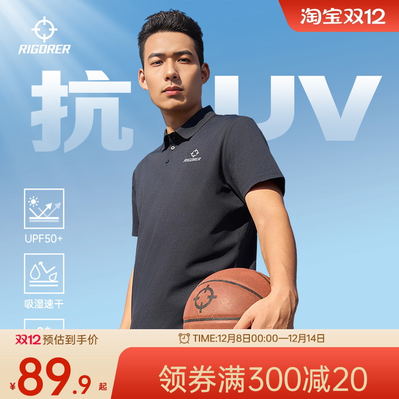 准者领袖polo衫短袖冰感防晒透气