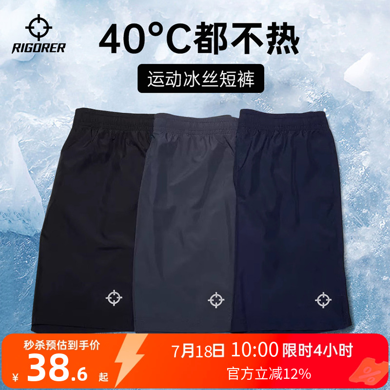 准者速干运动短裤男夏季训练篮球训练透气专业跑步健身冰丝五分裤