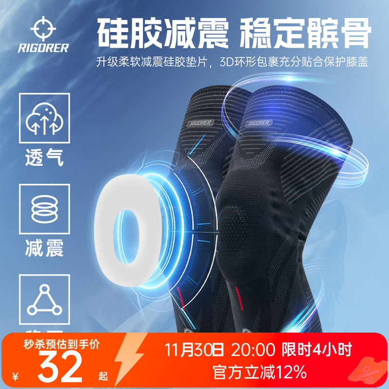 准者鲨鱼鳃篮球运动护膝