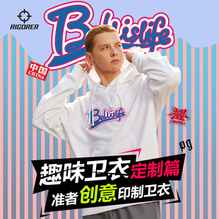 准者BALL ISLIFE男女情侣趣味创意印制篮球运动跑步休闲宽松卫衣