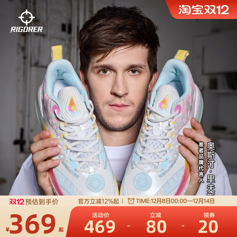 TPU支撑防侧崴脚