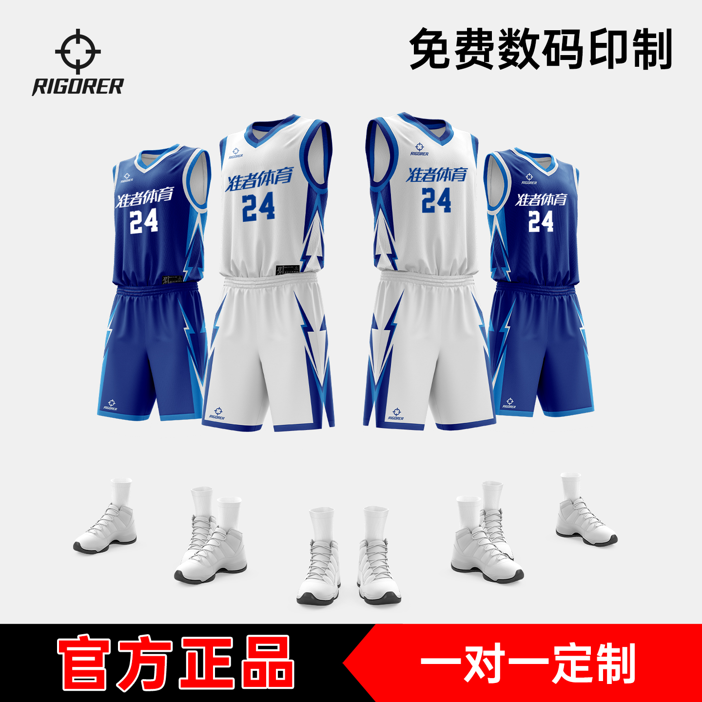准者西安交大同款成人篮球服套装男比赛球衣定制运动训练10A抗菌