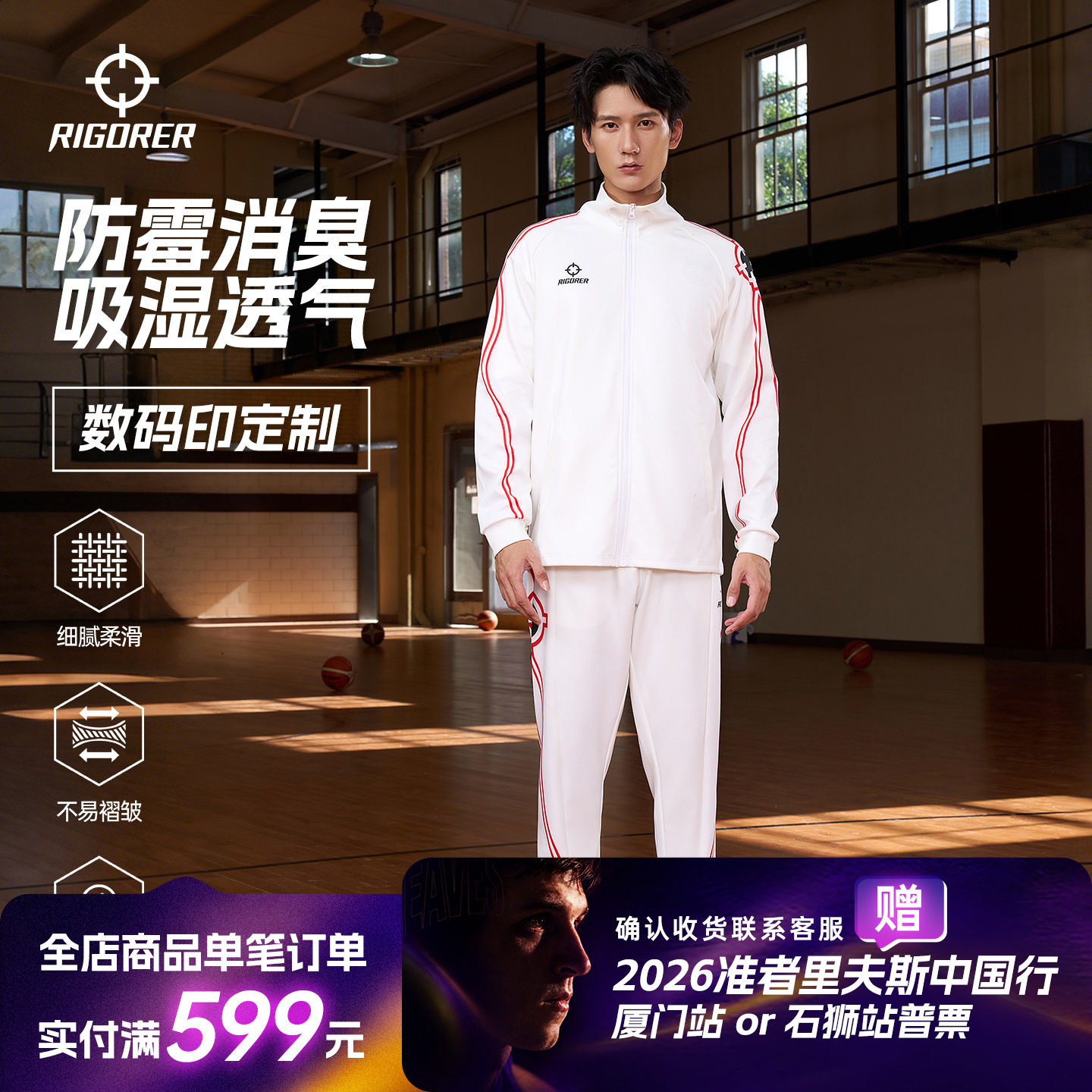 准者春秋新款运动服套装