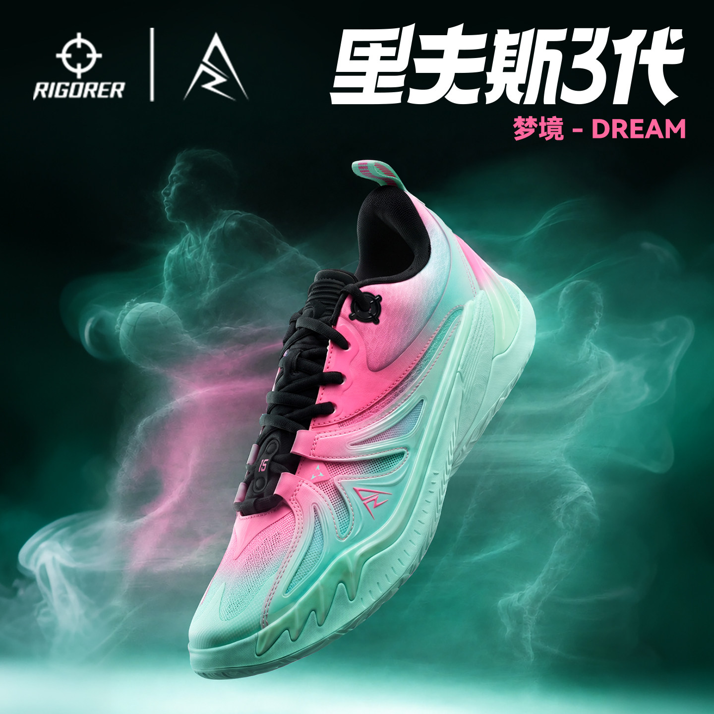 准者里夫斯AR3防滑耐磨篮球鞋