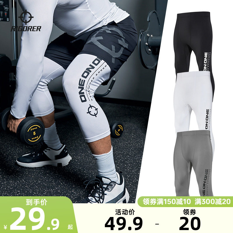 準者壓縮七分褲籃球訓練