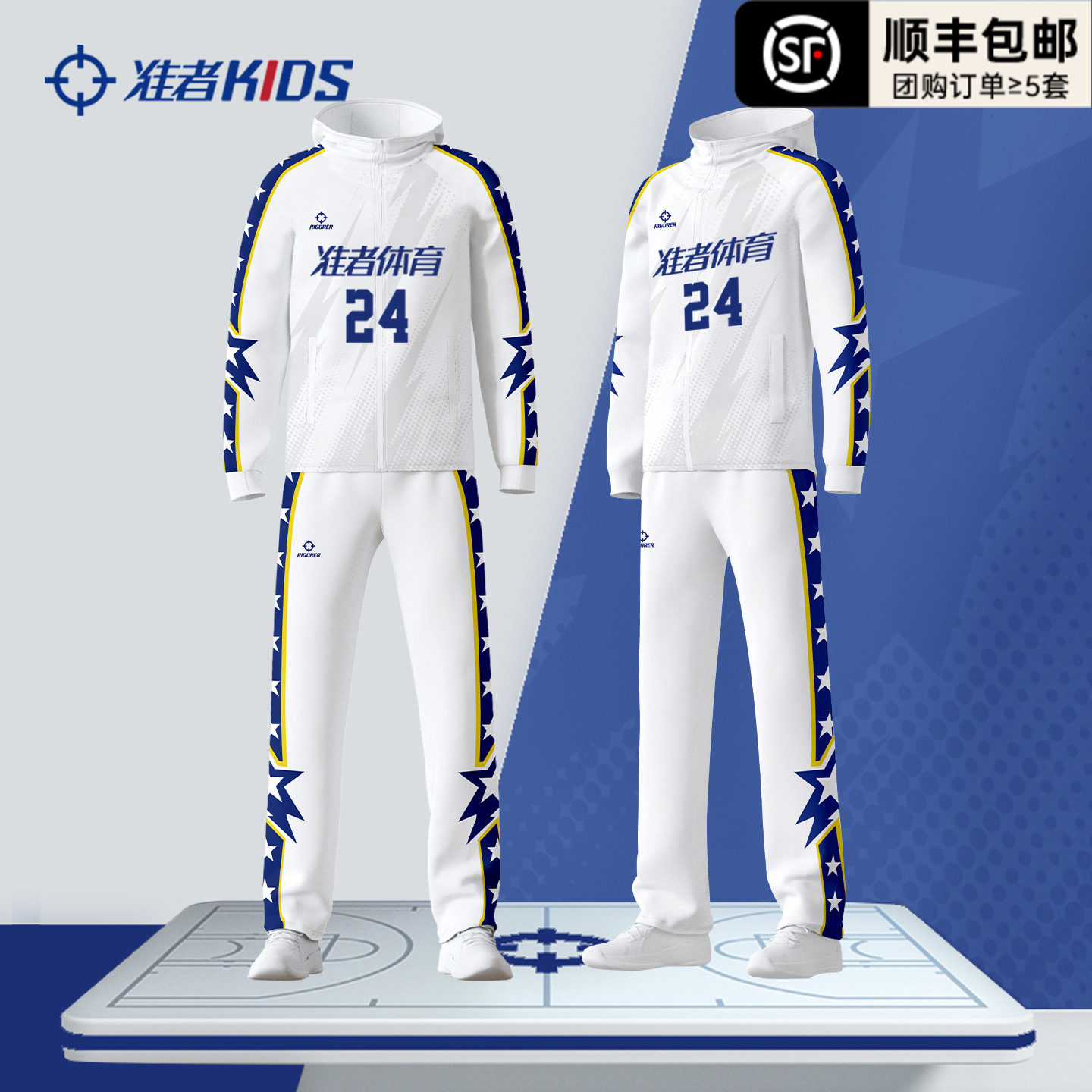 准者NBL全明星同款儿童出场服套装定制比赛热身户外运动服10A抗菌