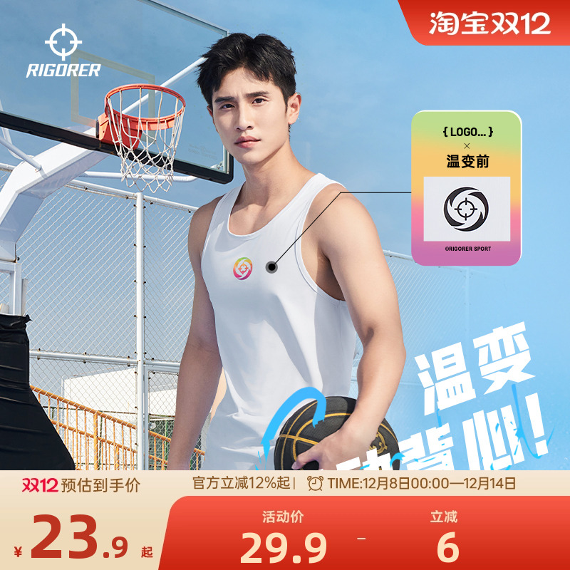 准者温变篮球背心运动速干背心
