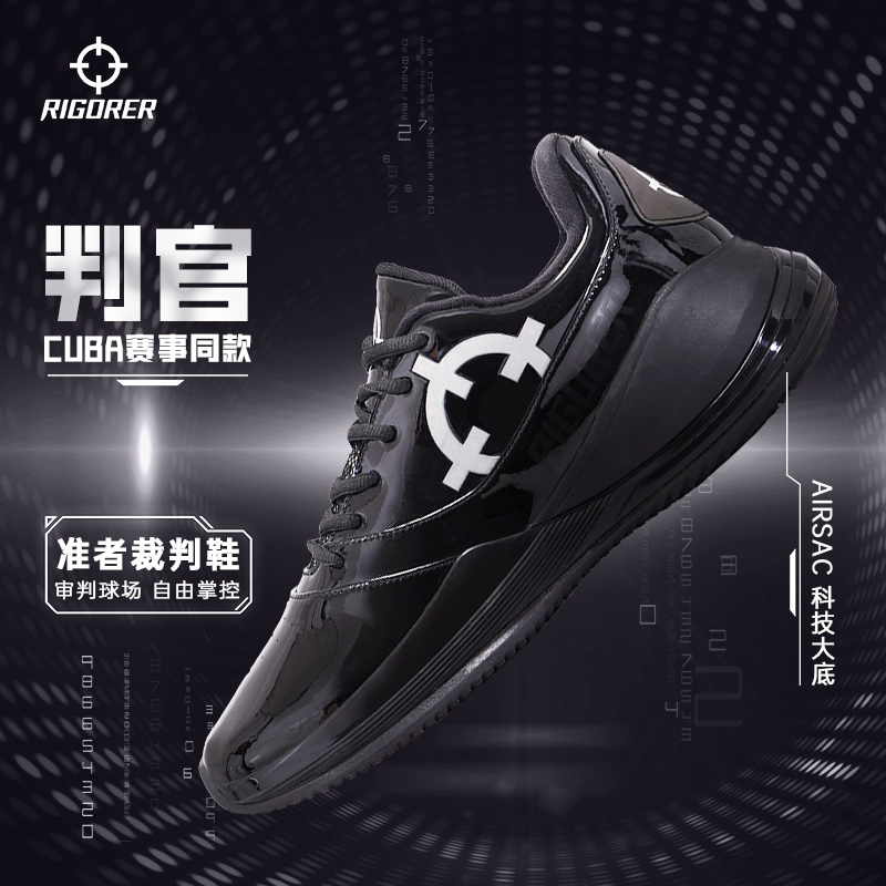 准者篮球裁判鞋男全黑色亮面防滑耐磨鞋子专业低帮运动鞋