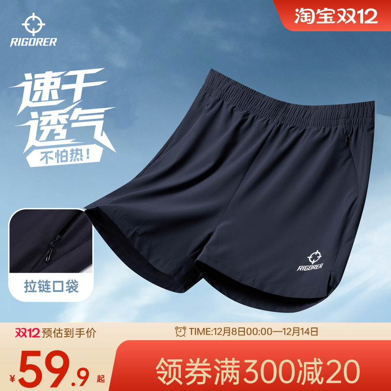 拉链口袋冰丝速干透气短裤准者