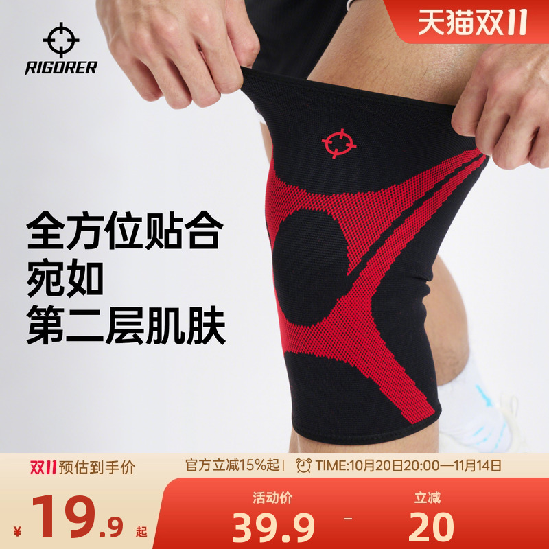 准者运动护膝防寒腿保护套轻运动
