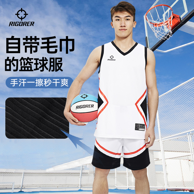 准者擦汗篮球服丨定制球衣套装拼接毛巾吸汗比赛队服运动训练服