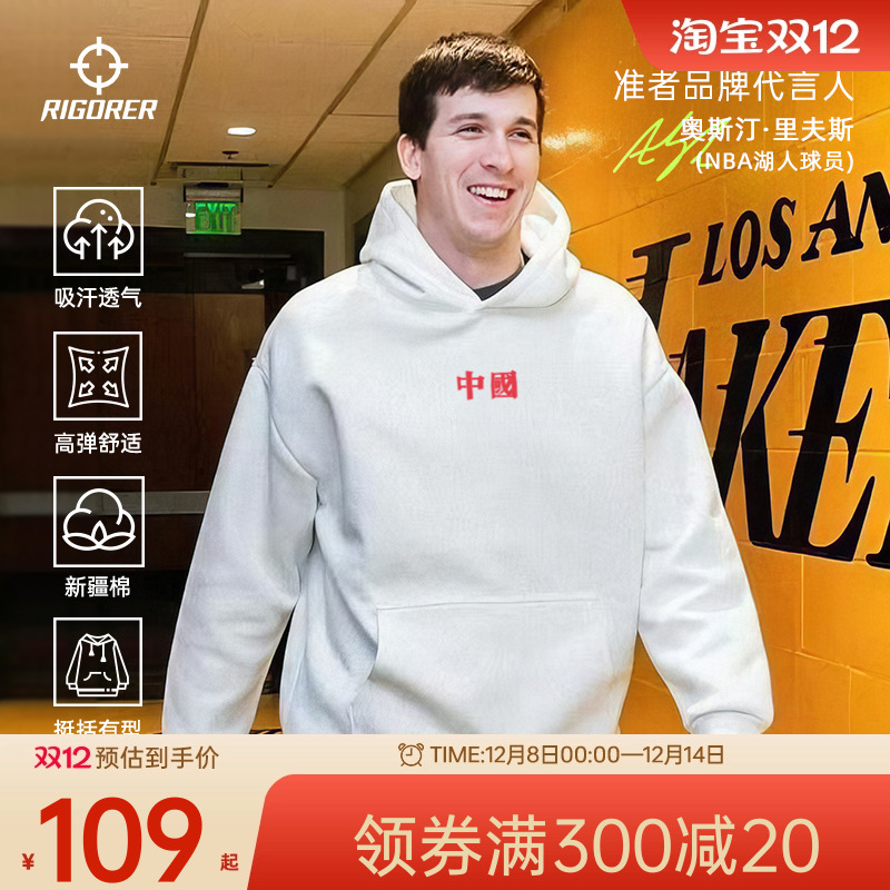 准者卫衣男女连帽套头运动长袖