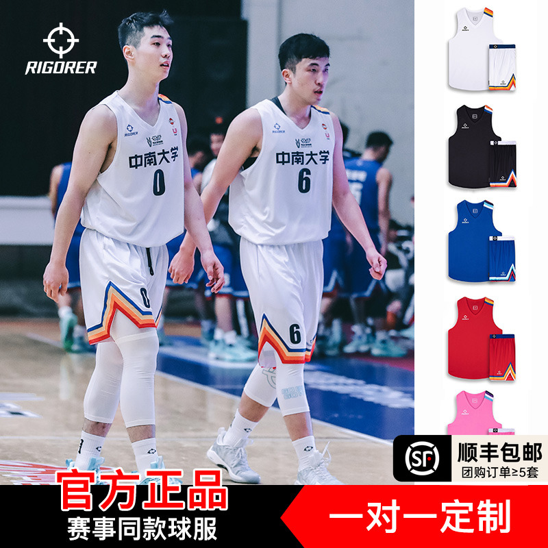 准者西南王同款篮球服定制球衣