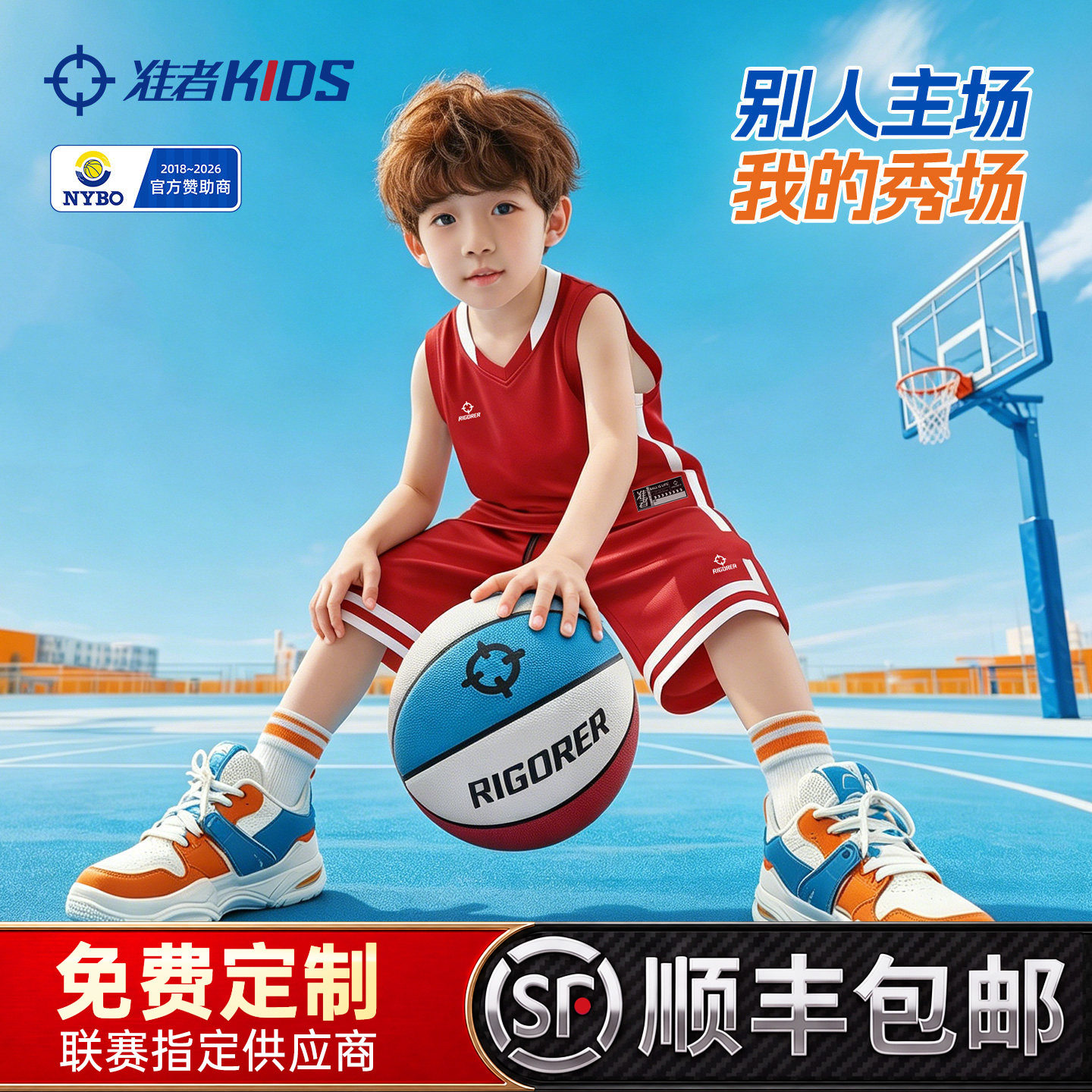 准者高中生联赛同款儿童篮球服图片