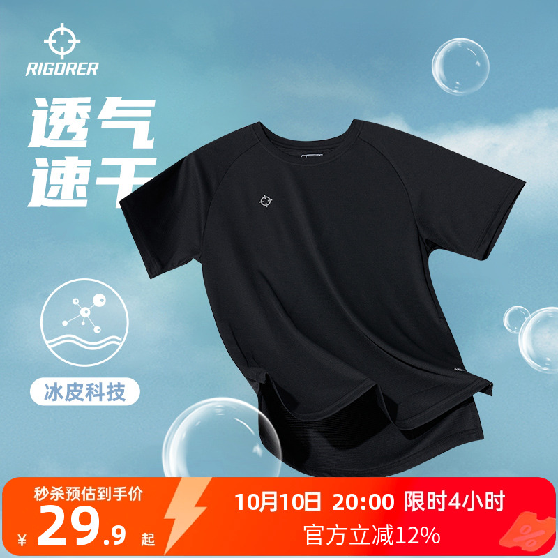 准者速干短袖男运动t恤夏季冰丝跑步健身训练羽毛篮球服透气上衣